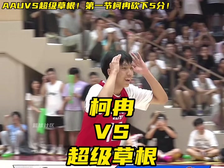 草根球队异军突起，挑战传统豪强地位